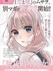 韩国漫画原作最新收录封面